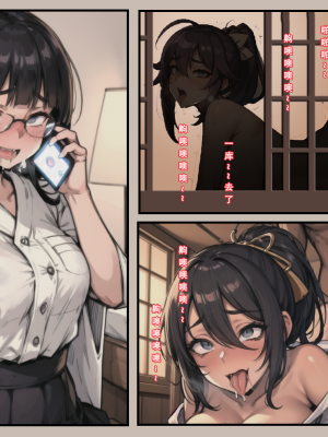 【LSP集合所】苦主回忆录1 [AI Generated]_174_176