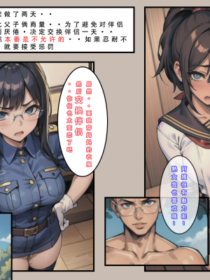 【LSP集合所】苦主回忆录1 [AI Generated]_182_184