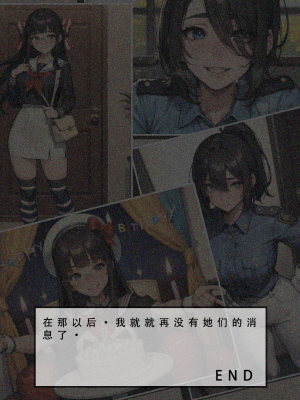 【LSP集合所】苦主回忆录1 [AI Generated]_214_216