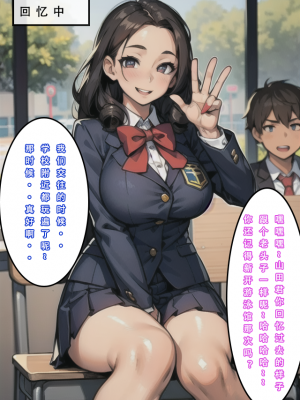【LSP集合所】苦主回忆录2 [AI Generated]_309_086