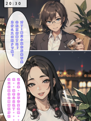 【LSP集合所】苦主回忆录2 [AI Generated]_318_095