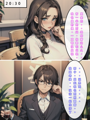 【LSP集合所】苦主回忆录2 [AI Generated]_319_096