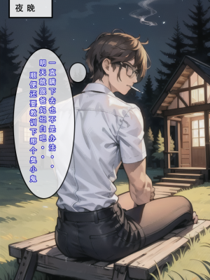 【LSP集合所】苦主回忆录2 [AI Generated]_356_133