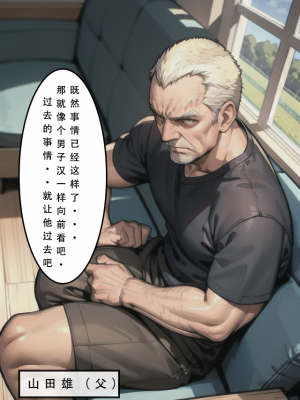 【LSP集合所】苦主回忆录2 [AI Generated]_358_135