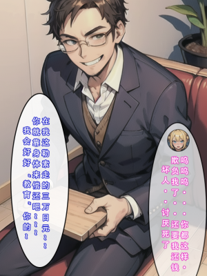 【LSP集合所】苦主回忆录2 [AI Generated]_377_154
