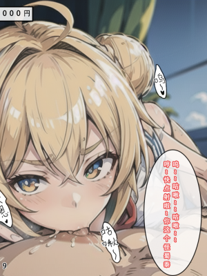 【LSP集合所】苦主回忆录2 [AI Generated]_379_156