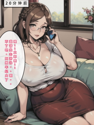 【LSP集合所】苦主回忆录2 [AI Generated]_400_177