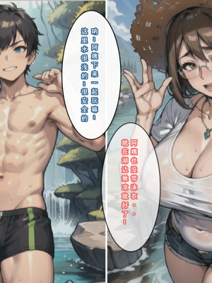 【LSP集合所】苦主回忆录2 [AI Generated]_405_182