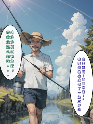 【LSP集合所】苦主回忆录2 [AI Generated]_418_195