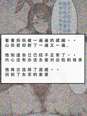 【LSP集合所】苦主回忆录2 [AI Generated]_543_320