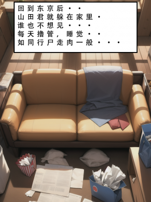 【LSP集合所】苦主回忆录2 [AI Generated]_545_322