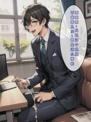 【LSP集合所】苦主回忆录2 [AI Generated]_546_323