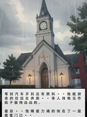【LSP集合所】苦主回忆录2 [AI Generated]_581_358