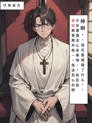 【LSP集合所】苦主回忆录3 [AI Generated]_004