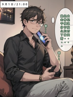 【LSP集合所】苦主回忆录3 [AI Generated]_006