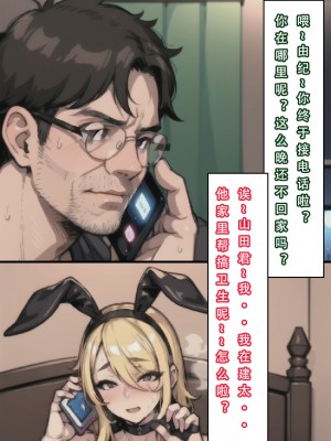 【LSP集合所】苦主回忆录3 [AI Generated]_008