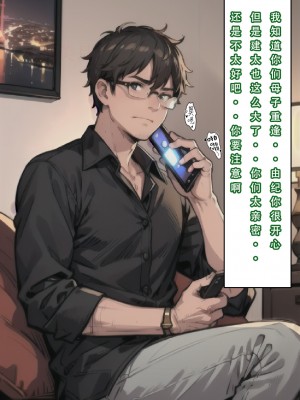 【LSP集合所】苦主回忆录3 [AI Generated]_010