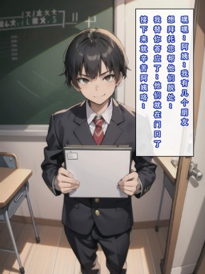 【LSP集合所】苦主回忆录3 [AI Generated]_040
