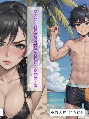 【LSP集合所】苦主回忆录3 [AI Generated]_068