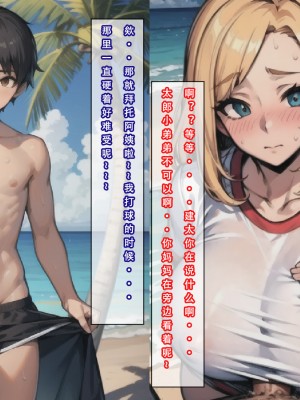 【LSP集合所】苦主回忆录3 [AI Generated]_076