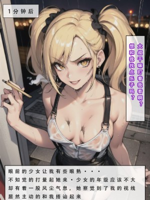 【LSP集合所】苦主回忆录3 [AI Generated]_129