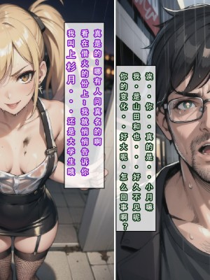 【LSP集合所】苦主回忆录3 [AI Generated]_131