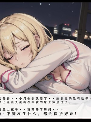 【LSP集合所】苦主回忆录3 [AI Generated]_141