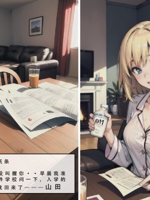 【LSP集合所】苦主回忆录3 [AI Generated]_144