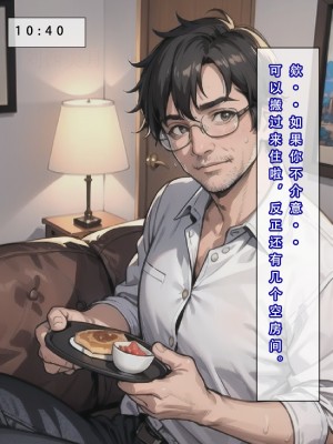 【LSP集合所】苦主回忆录3 [AI Generated]_205