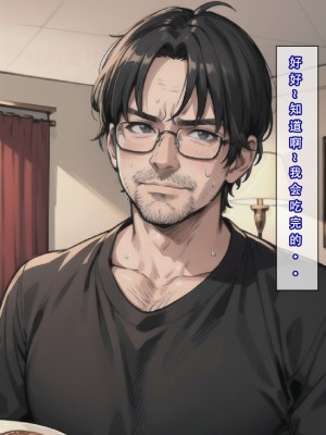 【LSP集合所】苦主回忆录3 [AI Generated]_212