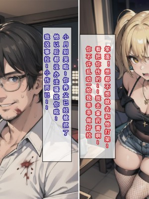 【LSP集合所】苦主回忆录3 [AI Generated]_221