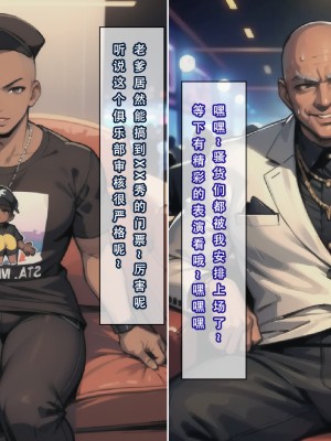 【LSP集合所】苦主回忆录3 [AI Generated]_227