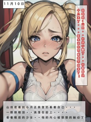 【LSP集合所】苦主回忆录3 [AI Generated]_271