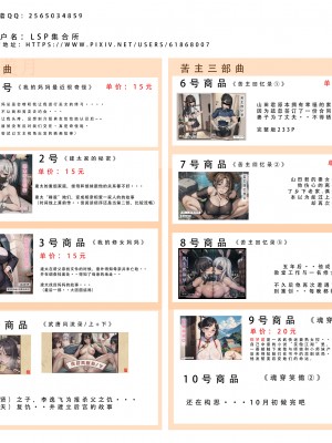 【LSP集合所】苦主回忆录3 [AI Generated]_999