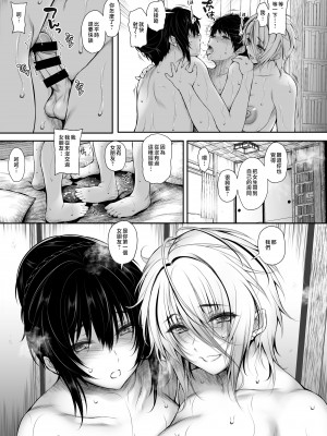 [サントナナ] シェアハウスの性活ルール3 [中国翻訳]_13_012