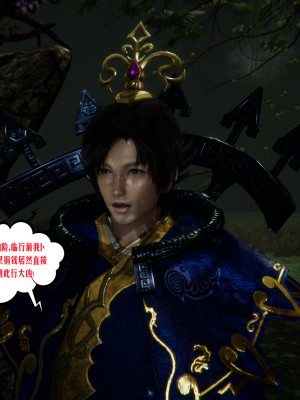 [瓍瑭] 愛之原力 38_0081