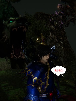 [瓍瑭] 愛之原力 38_0086