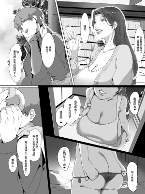 [NYPAON] nypaon 熟女合集 [中国翻译]_004