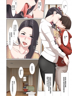 [NYPAON] nypaon 熟女合集 [中国翻译]_076