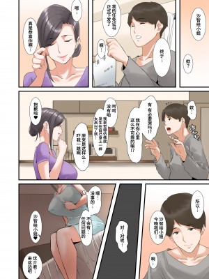 [NYPAON] nypaon 熟女合集 [中国翻译]_238