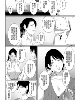 [NYPAON] nypaon 熟女合集 [中国翻译]_273