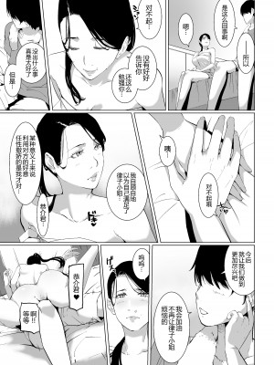 [NYPAON] nypaon 熟女合集 [中国翻译]_282