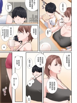 [NYPAON] nypaon 熟女合集 [中国翻译]_340