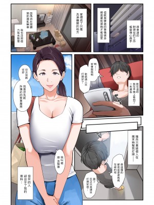 [NYPAON] nypaon 熟女合集 [中国翻译]_373