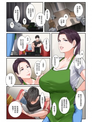 [NYPAON] nypaon 熟女合集 [中国翻译]_374