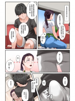 [NYPAON] nypaon 熟女合集 [中国翻译]_377