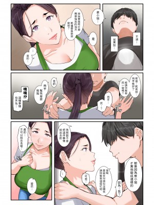 [NYPAON] nypaon 熟女合集 [中国翻译]_378