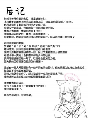 [bubo] 同流 (原神) [颠佬旅者汉化组]_50