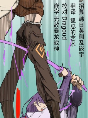 [bubo] 同流 (原神) [颠佬旅者汉化组]_51