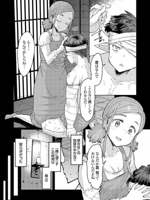 コミックグレープ Vol.127_137